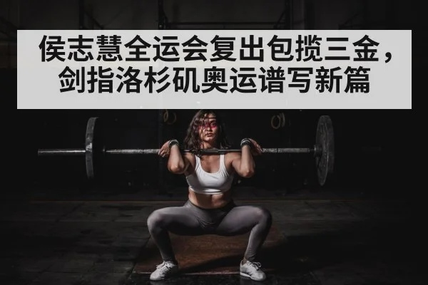 woman weightlifting competition