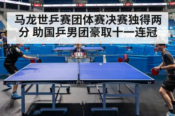 table tennis match action