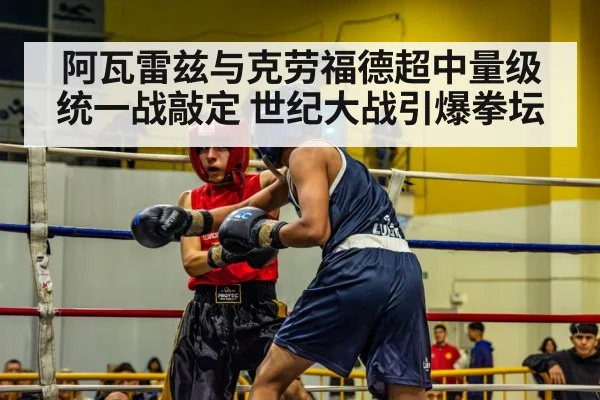 boxing match action