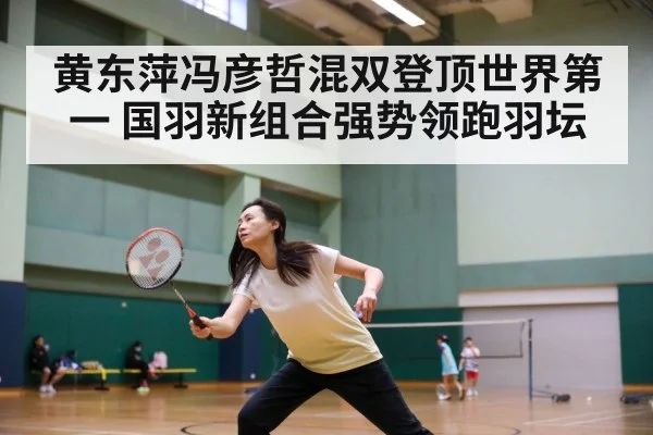 badminton match action
