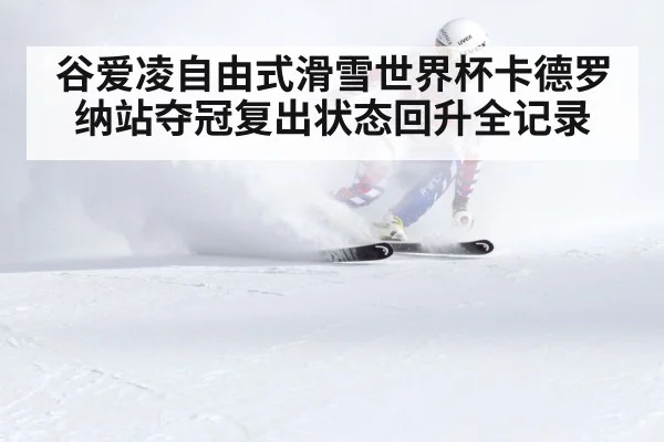 winter sports snow competition